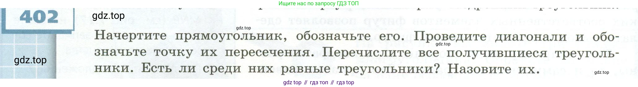 ГДЗ Математика, 5 класс Учебник, авторы: Бунимович Евгений Абрамович, Дорофеев Георгий Владимирович, Суворова Светлана Борисовна, Кузнецова Людмила Викторовна, Минаева Светлана Станиславовна, Рослова Лариса Олеговна, издательство Просвещение, Москва, 2023, оранжевого цвета, страница 120, номер 402, Условие