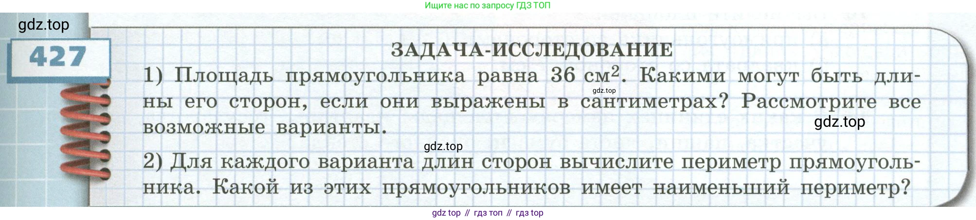 ГДЗ Математика, 5 класс Учебник, авторы: Бунимович Евгений Абрамович, Дорофеев Георгий Владимирович, Суворова Светлана Борисовна, Кузнецова Людмила Викторовна, Минаева Светлана Станиславовна, Рослова Лариса Олеговна, издательство Просвещение, Москва, 2023, оранжевого цвета, страница 125, номер 427, Условие