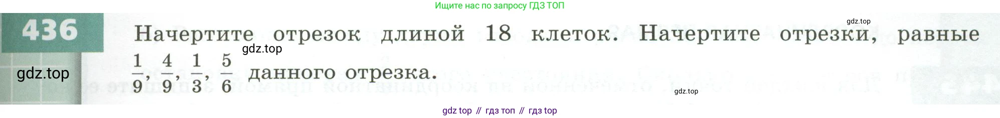 ГДЗ Математика, 5 класс Учебник, авторы: Бунимович Евгений Абрамович, Дорофеев Георгий Владимирович, Суворова Светлана Борисовна, Кузнецова Людмила Викторовна, Минаева Светлана Станиславовна, Рослова Лариса Олеговна, издательство Просвещение, Москва, 2023, оранжевого цвета, страница 131, номер 436, Условие