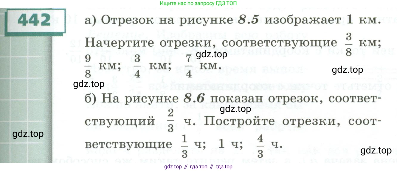 ГДЗ Математика, 5 класс Учебник, авторы: Бунимович Евгений Абрамович, Дорофеев Георгий Владимирович, Суворова Светлана Борисовна, Кузнецова Людмила Викторовна, Минаева Светлана Станиславовна, Рослова Лариса Олеговна, издательство Просвещение, Москва, 2023, оранжевого цвета, страница 131, номер 442, Условие