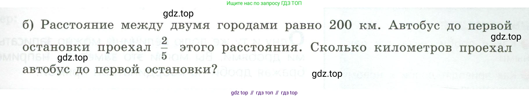 ГДЗ Математика, 5 класс Учебник, авторы: Бунимович Евгений Абрамович, Дорофеев Георгий Владимирович, Суворова Светлана Борисовна, Кузнецова Людмила Викторовна, Минаева Светлана Станиславовна, Рослова Лариса Олеговна, издательство Просвещение, Москва, 2023, оранжевого цвета, страница 132, номер 450, Условие (продолжение 2)