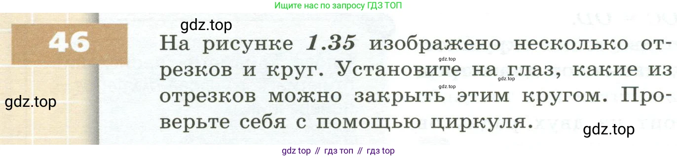 ГДЗ Математика, 5 класс Учебник, авторы: Бунимович Евгений Абрамович, Дорофеев Георгий Владимирович, Суворова Светлана Борисовна, Кузнецова Людмила Викторовна, Минаева Светлана Станиславовна, Рослова Лариса Олеговна, издательство Просвещение, Москва, 2023, оранжевого цвета, страница 22, номер 46, Условие