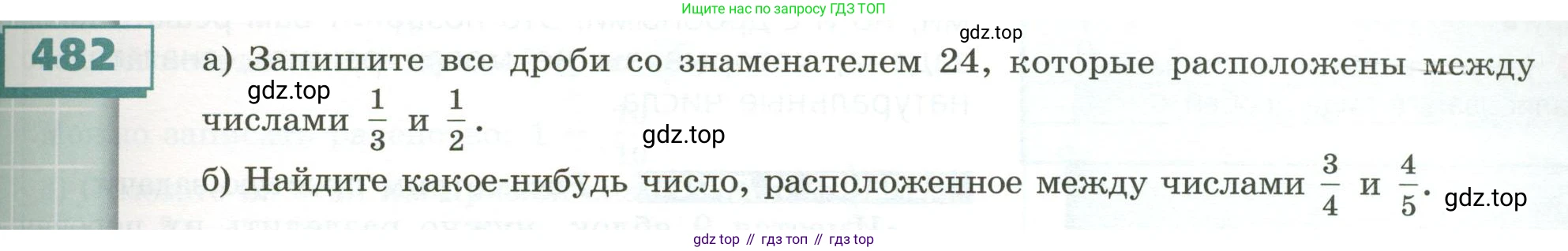 ГДЗ Математика, 5 класс Учебник, авторы: Бунимович Евгений Абрамович, Дорофеев Георгий Владимирович, Суворова Светлана Борисовна, Кузнецова Людмила Викторовна, Минаева Светлана Станиславовна, Рослова Лариса Олеговна, издательство Просвещение, Москва, 2023, оранжевого цвета, страница 143, номер 482, Условие
