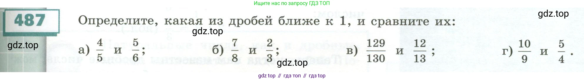 ГДЗ Математика, 5 класс Учебник, авторы: Бунимович Евгений Абрамович, Дорофеев Георгий Владимирович, Суворова Светлана Борисовна, Кузнецова Людмила Викторовна, Минаева Светлана Станиславовна, Рослова Лариса Олеговна, издательство Просвещение, Москва, 2023, оранжевого цвета, страница 143, номер 487, Условие