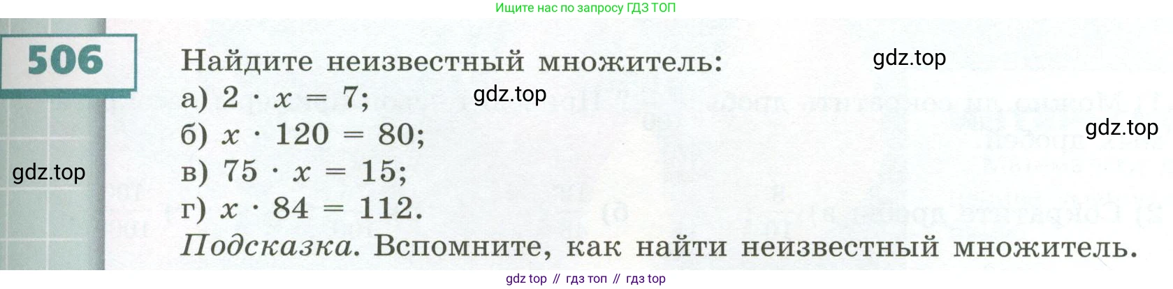 ГДЗ Математика, 5 класс Учебник, авторы: Бунимович Евгений Абрамович, Дорофеев Георгий Владимирович, Суворова Светлана Борисовна, Кузнецова Людмила Викторовна, Минаева Светлана Станиславовна, Рослова Лариса Олеговна, издательство Просвещение, Москва, 2023, оранжевого цвета, страница 147, номер 506, Условие