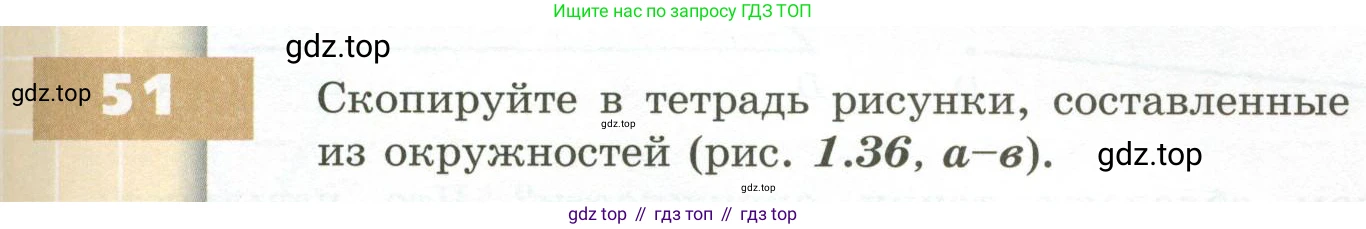 ГДЗ Математика, 5 класс Учебник, авторы: Бунимович Евгений Абрамович, Дорофеев Георгий Владимирович, Суворова Светлана Борисовна, Кузнецова Людмила Викторовна, Минаева Светлана Станиславовна, Рослова Лариса Олеговна, издательство Просвещение, Москва, 2023, оранжевого цвета, страница 23, номер 51, Условие