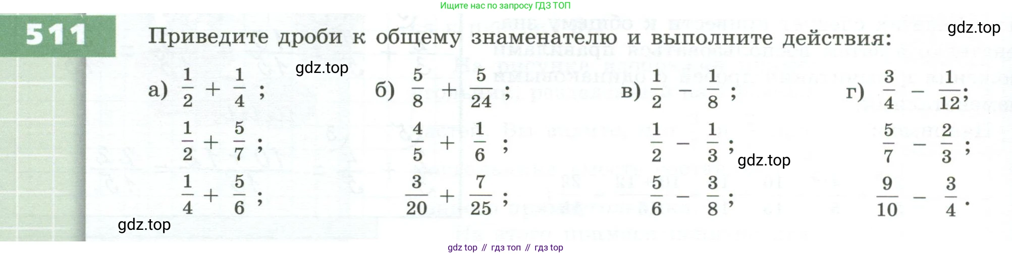 ГДЗ Математика, 5 класс Учебник, авторы: Бунимович Евгений Абрамович, Дорофеев Георгий Владимирович, Суворова Светлана Борисовна, Кузнецова Людмила Викторовна, Минаева Светлана Станиславовна, Рослова Лариса Олеговна, издательство Просвещение, Москва, 2023, оранжевого цвета, страница 152, номер 511, Условие