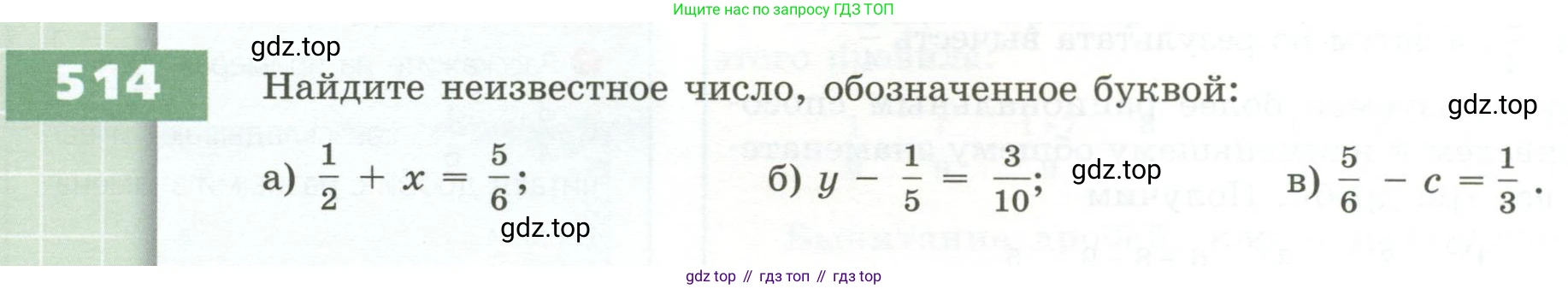 ГДЗ Математика, 5 класс Учебник, авторы: Бунимович Евгений Абрамович, Дорофеев Георгий Владимирович, Суворова Светлана Борисовна, Кузнецова Людмила Викторовна, Минаева Светлана Станиславовна, Рослова Лариса Олеговна, издательство Просвещение, Москва, 2023, оранжевого цвета, страница 152, номер 514, Условие