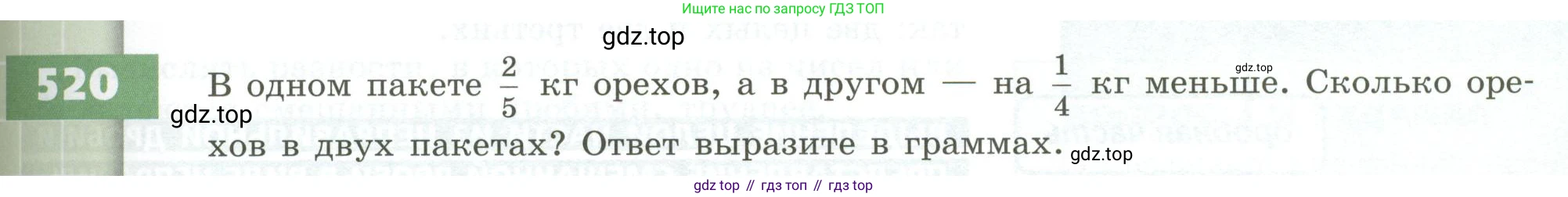 ГДЗ Математика, 5 класс Учебник, авторы: Бунимович Евгений Абрамович, Дорофеев Георгий Владимирович, Суворова Светлана Борисовна, Кузнецова Людмила Викторовна, Минаева Светлана Станиславовна, Рослова Лариса Олеговна, издательство Просвещение, Москва, 2023, оранжевого цвета, страница 153, номер 520, Условие