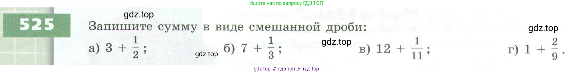 ГДЗ Математика, 5 класс Учебник, авторы: Бунимович Евгений Абрамович, Дорофеев Георгий Владимирович, Суворова Светлана Борисовна, Кузнецова Людмила Викторовна, Минаева Светлана Станиславовна, Рослова Лариса Олеговна, издательство Просвещение, Москва, 2023, оранжевого цвета, страница 156, номер 525, Условие