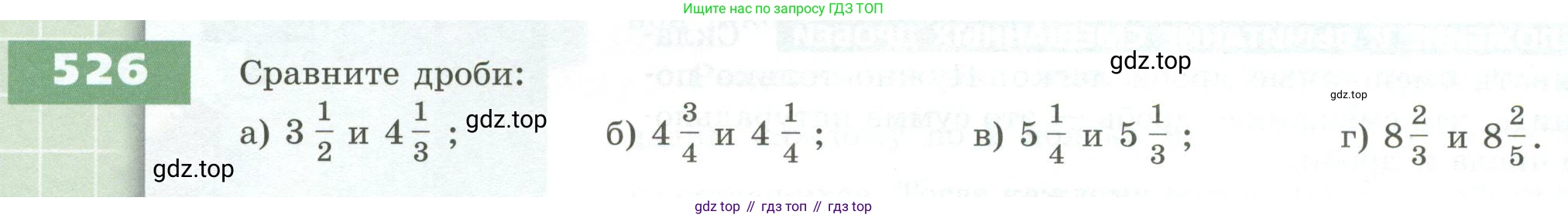 ГДЗ Математика, 5 класс Учебник, авторы: Бунимович Евгений Абрамович, Дорофеев Георгий Владимирович, Суворова Светлана Борисовна, Кузнецова Людмила Викторовна, Минаева Светлана Станиславовна, Рослова Лариса Олеговна, издательство Просвещение, Москва, 2023, оранжевого цвета, страница 156, номер 526, Условие