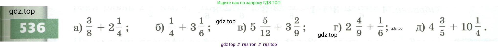 ГДЗ Математика, 5 класс Учебник, авторы: Бунимович Евгений Абрамович, Дорофеев Георгий Владимирович, Суворова Светлана Борисовна, Кузнецова Людмила Викторовна, Минаева Светлана Станиславовна, Рослова Лариса Олеговна, издательство Просвещение, Москва, 2023, оранжевого цвета, страница 157, номер 536, Условие