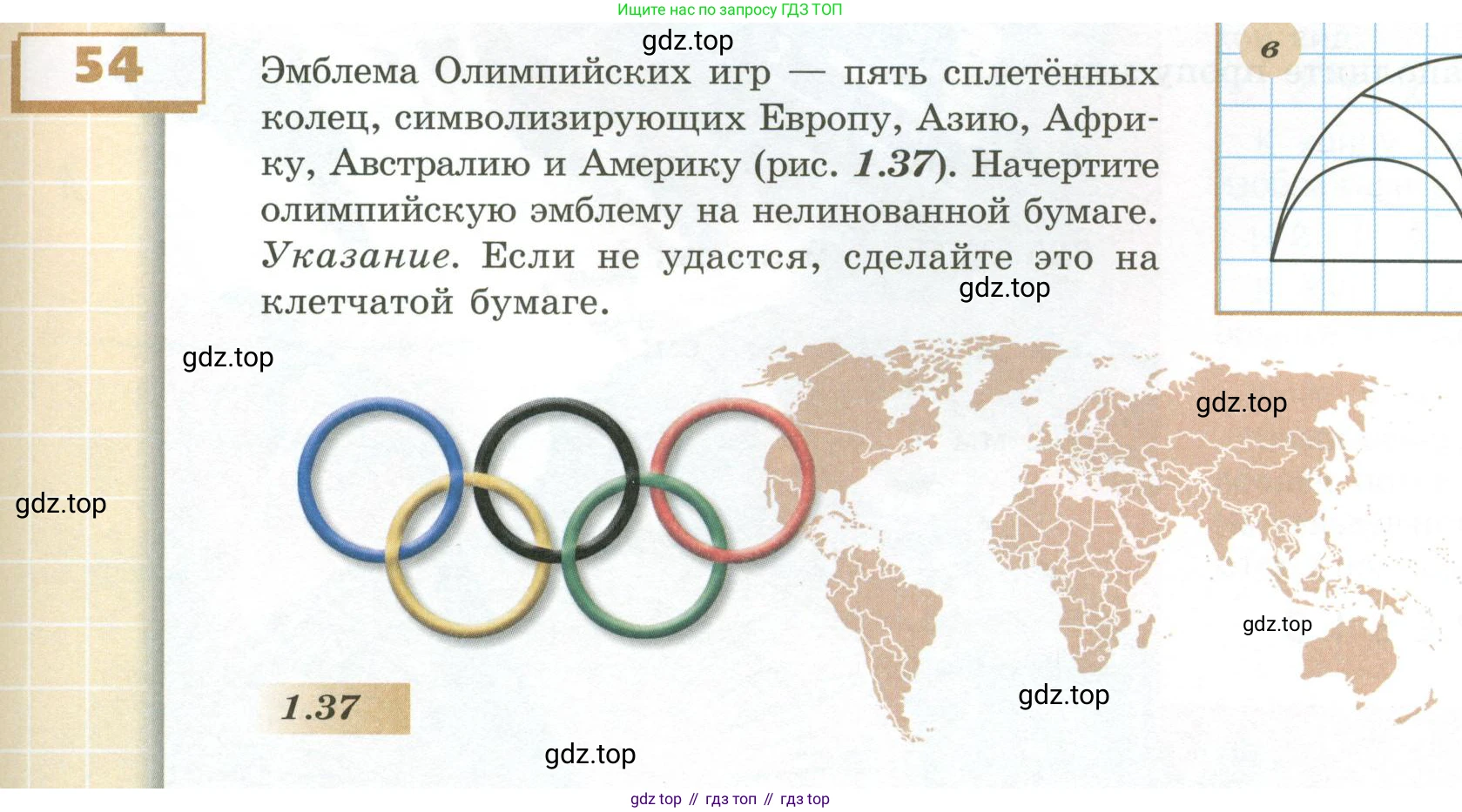 ГДЗ Математика, 5 класс Учебник, авторы: Бунимович Евгений Абрамович, Дорофеев Георгий Владимирович, Суворова Светлана Борисовна, Кузнецова Людмила Викторовна, Минаева Светлана Станиславовна, Рослова Лариса Олеговна, издательство Просвещение, Москва, 2023, оранжевого цвета, страница 28, номер 54, Условие