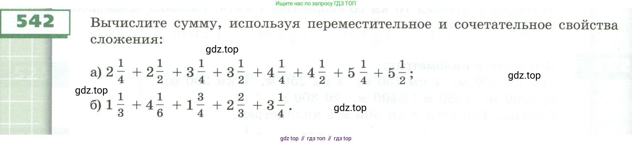 ГДЗ Математика, 5 класс Учебник, авторы: Бунимович Евгений Абрамович, Дорофеев Георгий Владимирович, Суворова Светлана Борисовна, Кузнецова Людмила Викторовна, Минаева Светлана Станиславовна, Рослова Лариса Олеговна, издательство Просвещение, Москва, 2023, оранжевого цвета, страница 158, номер 542, Условие
