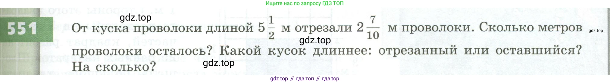 ГДЗ Математика, 5 класс Учебник, авторы: Бунимович Евгений Абрамович, Дорофеев Георгий Владимирович, Суворова Светлана Борисовна, Кузнецова Людмила Викторовна, Минаева Светлана Станиславовна, Рослова Лариса Олеговна, издательство Просвещение, Москва, 2023, оранжевого цвета, страница 159, номер 551, Условие