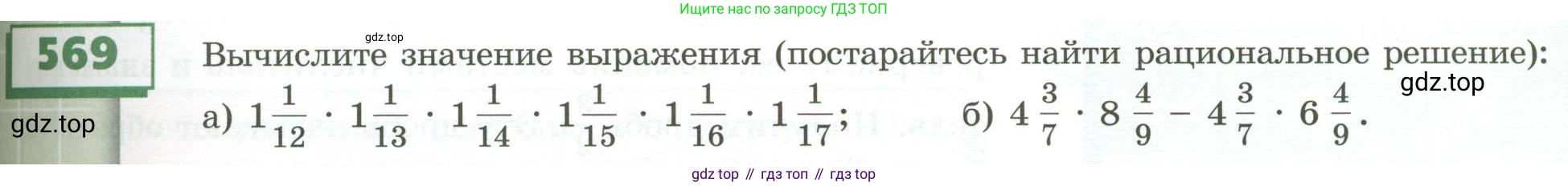 ГДЗ Математика, 5 класс Учебник, авторы: Бунимович Евгений Абрамович, Дорофеев Георгий Владимирович, Суворова Светлана Борисовна, Кузнецова Людмила Викторовна, Минаева Светлана Станиславовна, Рослова Лариса Олеговна, издательство Просвещение, Москва, 2023, оранжевого цвета, страница 163, номер 569, Условие