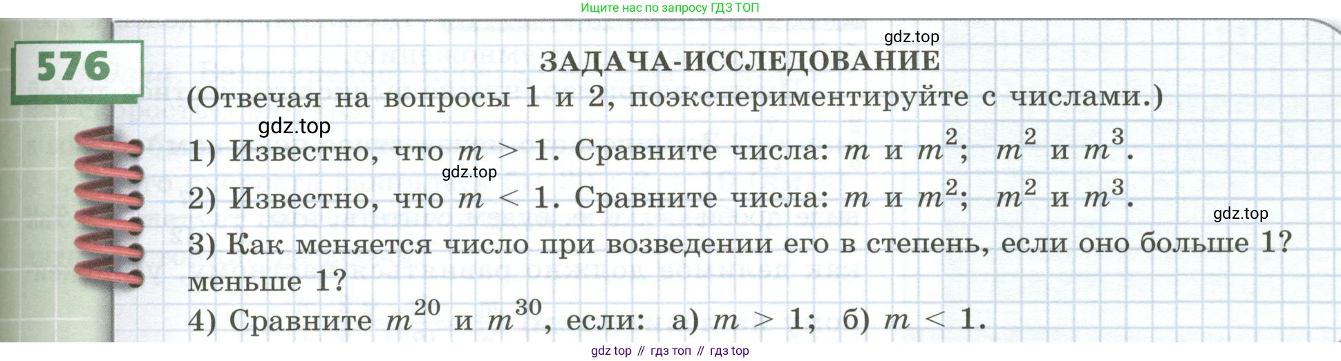 ГДЗ Математика, 5 класс Учебник, авторы: Бунимович Евгений Абрамович, Дорофеев Георгий Владимирович, Суворова Светлана Борисовна, Кузнецова Людмила Викторовна, Минаева Светлана Станиславовна, Рослова Лариса Олеговна, издательство Просвещение, Москва, 2023, оранжевого цвета, страница 163, номер 576, Условие