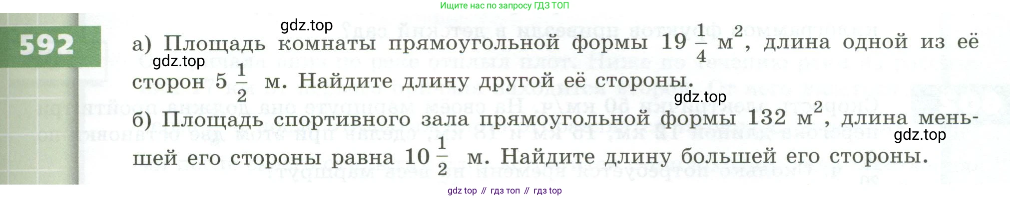 ГДЗ Математика, 5 класс Учебник, авторы: Бунимович Евгений Абрамович, Дорофеев Георгий Владимирович, Суворова Светлана Борисовна, Кузнецова Людмила Викторовна, Минаева Светлана Станиславовна, Рослова Лариса Олеговна, издательство Просвещение, Москва, 2023, оранжевого цвета, страница 167, номер 592, Условие
