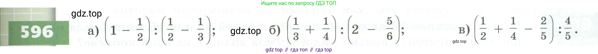 ГДЗ Математика, 5 класс Учебник, авторы: Бунимович Евгений Абрамович, Дорофеев Георгий Владимирович, Суворова Светлана Борисовна, Кузнецова Людмила Викторовна, Минаева Светлана Станиславовна, Рослова Лариса Олеговна, издательство Просвещение, Москва, 2023, оранжевого цвета, страница 167, номер 596, Условие