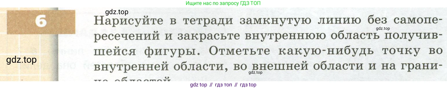 ГДЗ Математика, 5 класс Учебник, авторы: Бунимович Евгений Абрамович, Дорофеев Георгий Владимирович, Суворова Светлана Борисовна, Кузнецова Людмила Викторовна, Минаева Светлана Станиславовна, Рослова Лариса Олеговна, издательство Просвещение, Москва, 2023, оранжевого цвета, страница 10, номер 6, Условие