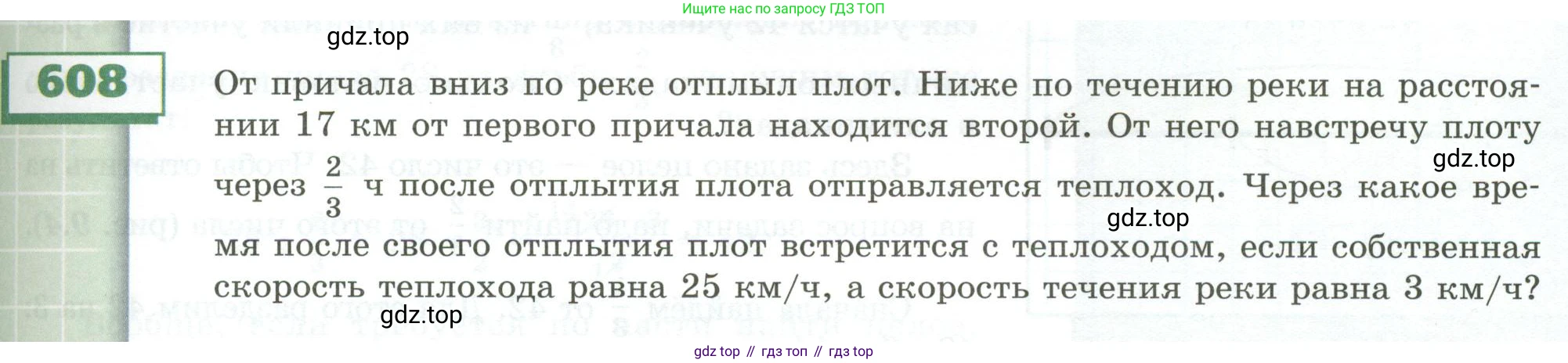 ГДЗ Математика, 5 класс Учебник, авторы: Бунимович Евгений Абрамович, Дорофеев Георгий Владимирович, Суворова Светлана Борисовна, Кузнецова Людмила Викторовна, Минаева Светлана Станиславовна, Рослова Лариса Олеговна, издательство Просвещение, Москва, 2023, оранжевого цвета, страница 169, номер 608, Условие