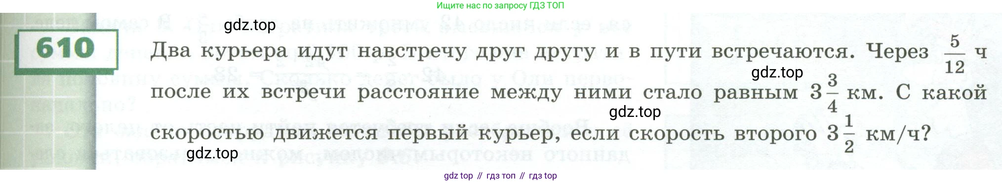 ГДЗ Математика, 5 класс Учебник, авторы: Бунимович Евгений Абрамович, Дорофеев Георгий Владимирович, Суворова Светлана Борисовна, Кузнецова Людмила Викторовна, Минаева Светлана Станиславовна, Рослова Лариса Олеговна, издательство Просвещение, Москва, 2023, оранжевого цвета, страница 169, номер 610, Условие