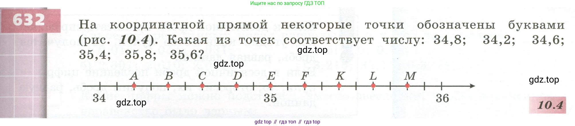 ГДЗ Математика, 5 класс Учебник, авторы: Бунимович Евгений Абрамович, Дорофеев Георгий Владимирович, Суворова Светлана Борисовна, Кузнецова Людмила Викторовна, Минаева Светлана Станиславовна, Рослова Лариса Олеговна, издательство Просвещение, Москва, 2023, оранжевого цвета, страница 179, номер 632, Условие