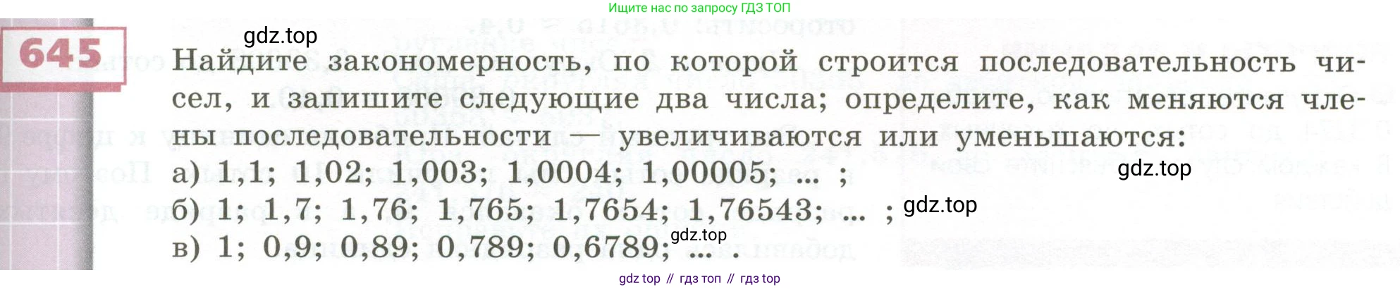 ГДЗ Математика, 5 класс Учебник, авторы: Бунимович Евгений Абрамович, Дорофеев Георгий Владимирович, Суворова Светлана Борисовна, Кузнецова Людмила Викторовна, Минаева Светлана Станиславовна, Рослова Лариса Олеговна, издательство Просвещение, Москва, 2023, оранжевого цвета, страница 181, номер 645, Условие