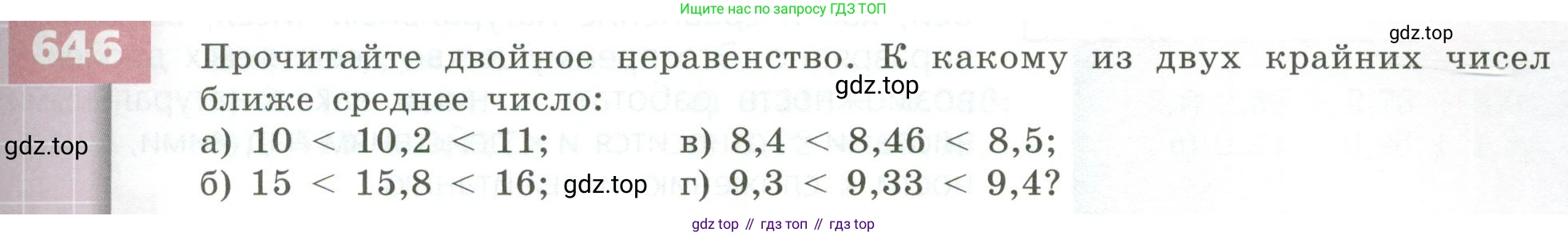 ГДЗ Математика, 5 класс Учебник, авторы: Бунимович Евгений Абрамович, Дорофеев Георгий Владимирович, Суворова Светлана Борисовна, Кузнецова Людмила Викторовна, Минаева Светлана Станиславовна, Рослова Лариса Олеговна, издательство Просвещение, Москва, 2023, оранжевого цвета, страница 183, номер 646, Условие
