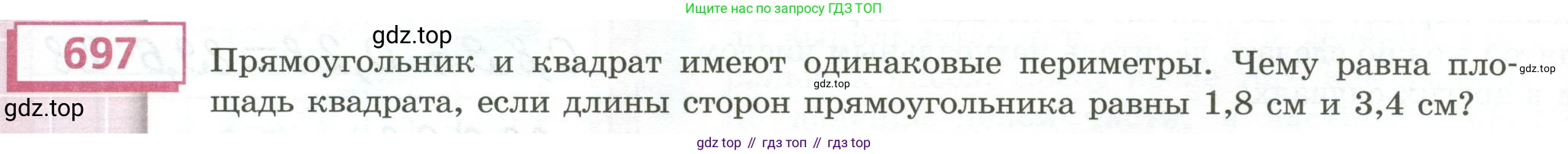 ГДЗ Математика, 5 класс Учебник, авторы: Бунимович Евгений Абрамович, Дорофеев Георгий Владимирович, Суворова Светлана Борисовна, Кузнецова Людмила Викторовна, Минаева Светлана Станиславовна, Рослова Лариса Олеговна, издательство Просвещение, Москва, 2023, оранжевого цвета, страница 194, номер 697, Условие