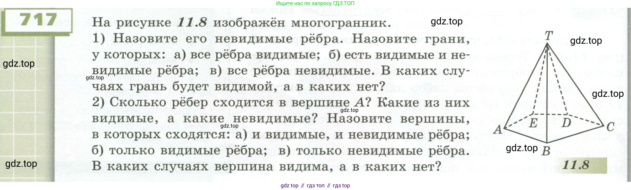 ГДЗ Математика, 5 класс Учебник, авторы: Бунимович Евгений Абрамович, Дорофеев Георгий Владимирович, Суворова Светлана Борисовна, Кузнецова Людмила Викторовна, Минаева Светлана Станиславовна, Рослова Лариса Олеговна, издательство Просвещение, Москва, 2023, оранжевого цвета, страница 200, номер 717, Условие