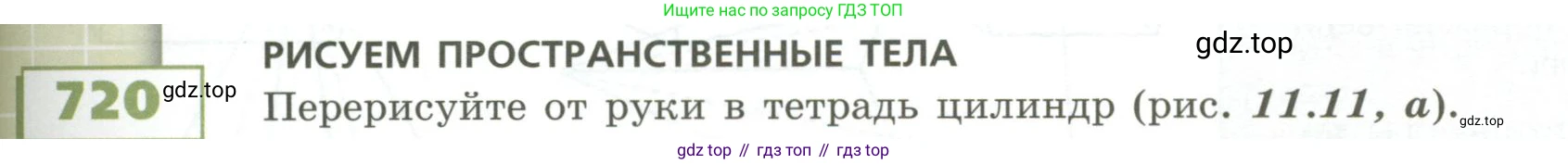 ГДЗ Математика, 5 класс Учебник, авторы: Бунимович Евгений Абрамович, Дорофеев Георгий Владимирович, Суворова Светлана Борисовна, Кузнецова Людмила Викторовна, Минаева Светлана Станиславовна, Рослова Лариса Олеговна, издательство Просвещение, Москва, 2023, оранжевого цвета, страница 201, номер 720, Условие