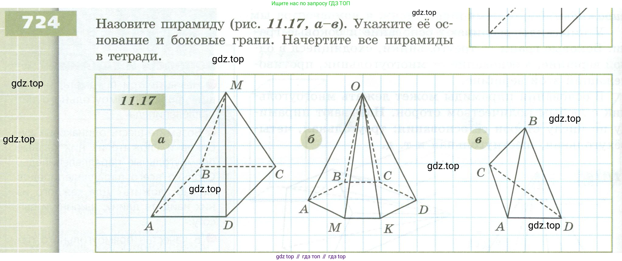 ГДЗ Математика, 5 класс Учебник, авторы: Бунимович Евгений Абрамович, Дорофеев Георгий Владимирович, Суворова Светлана Борисовна, Кузнецова Людмила Викторовна, Минаева Светлана Станиславовна, Рослова Лариса Олеговна, издательство Просвещение, Москва, 2023, оранжевого цвета, страница 204, номер 724, Условие