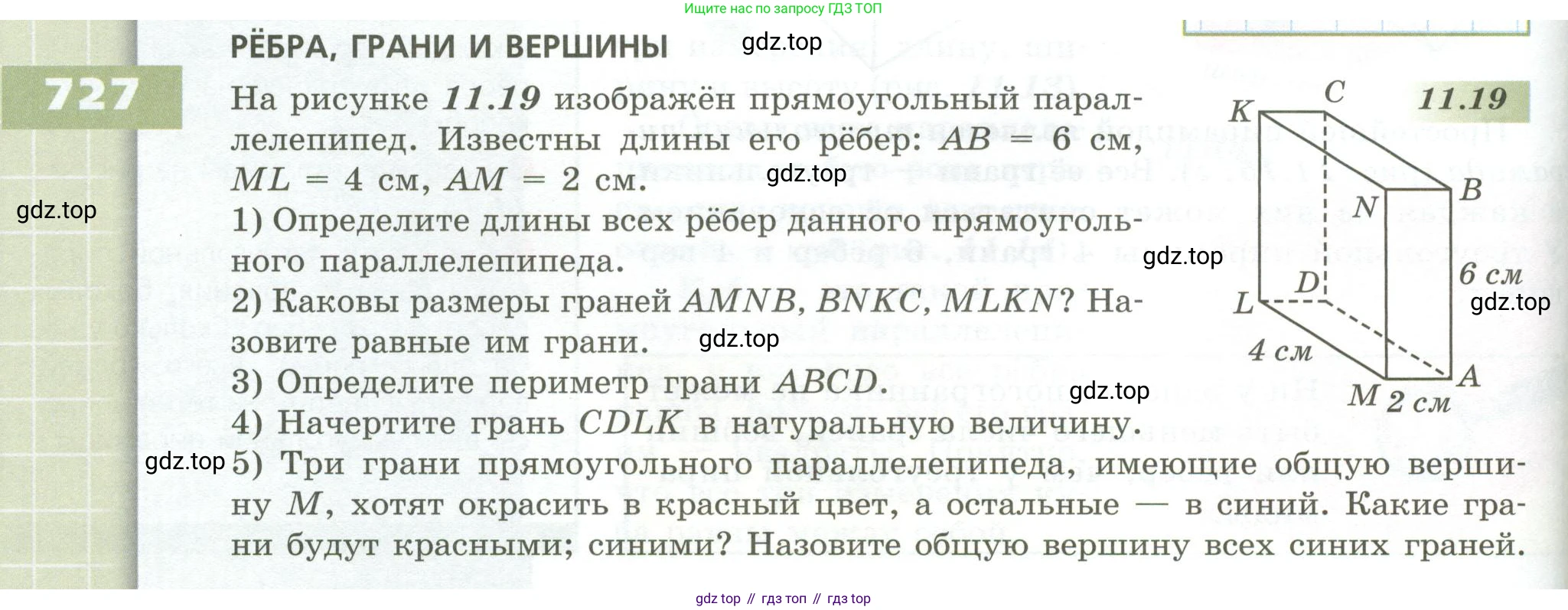 ГДЗ Математика, 5 класс Учебник, авторы: Бунимович Евгений Абрамович, Дорофеев Георгий Владимирович, Суворова Светлана Борисовна, Кузнецова Людмила Викторовна, Минаева Светлана Станиславовна, Рослова Лариса Олеговна, издательство Просвещение, Москва, 2023, оранжевого цвета, страница 204, номер 727, Условие