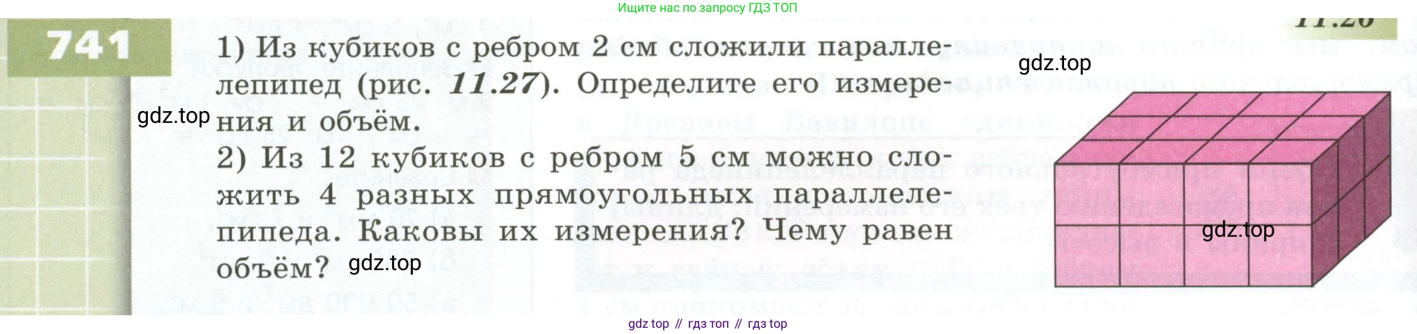 ГДЗ Математика, 5 класс Учебник, авторы: Бунимович Евгений Абрамович, Дорофеев Георгий Владимирович, Суворова Светлана Борисовна, Кузнецова Людмила Викторовна, Минаева Светлана Станиславовна, Рослова Лариса Олеговна, издательство Просвещение, Москва, 2023, оранжевого цвета, страница 208, номер 741, Условие