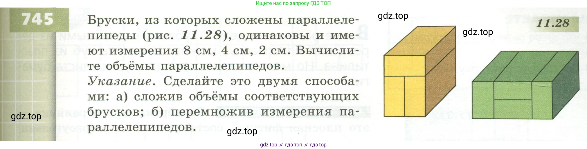 ГДЗ Математика, 5 класс Учебник, авторы: Бунимович Евгений Абрамович, Дорофеев Георгий Владимирович, Суворова Светлана Борисовна, Кузнецова Людмила Викторовна, Минаева Светлана Станиславовна, Рослова Лариса Олеговна, издательство Просвещение, Москва, 2023, оранжевого цвета, страница 209, номер 745, Условие