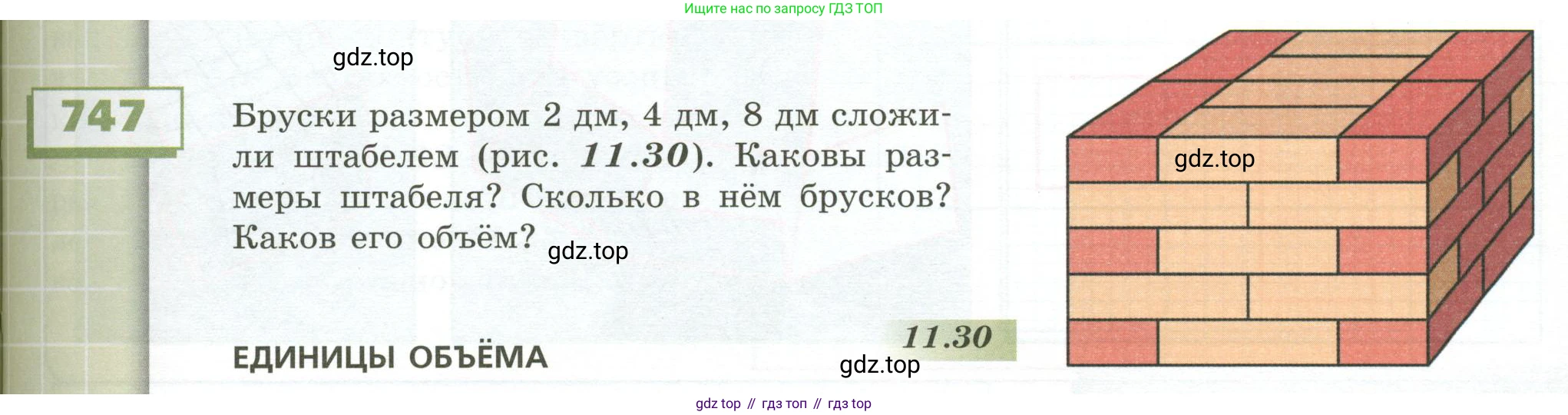 ГДЗ Математика, 5 класс Учебник, авторы: Бунимович Евгений Абрамович, Дорофеев Георгий Владимирович, Суворова Светлана Борисовна, Кузнецова Людмила Викторовна, Минаева Светлана Станиславовна, Рослова Лариса Олеговна, издательство Просвещение, Москва, 2023, оранжевого цвета, страница 209, номер 747, Условие