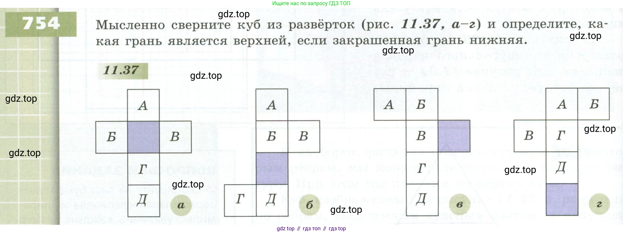 ГДЗ Математика, 5 класс Учебник, авторы: Бунимович Евгений Абрамович, Дорофеев Георгий Владимирович, Суворова Светлана Борисовна, Кузнецова Людмила Викторовна, Минаева Светлана Станиславовна, Рослова Лариса Олеговна, издательство Просвещение, Москва, 2023, оранжевого цвета, страница 212, номер 754, Условие