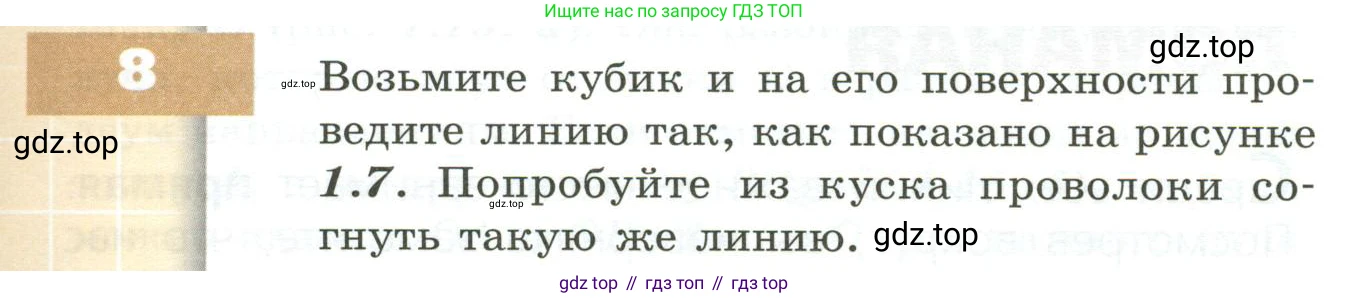ГДЗ Математика, 5 класс Учебник, авторы: Бунимович Евгений Абрамович, Дорофеев Георгий Владимирович, Суворова Светлана Борисовна, Кузнецова Людмила Викторовна, Минаева Светлана Станиславовна, Рослова Лариса Олеговна, издательство Просвещение, Москва, 2023, оранжевого цвета, страница 11, номер 8, Условие