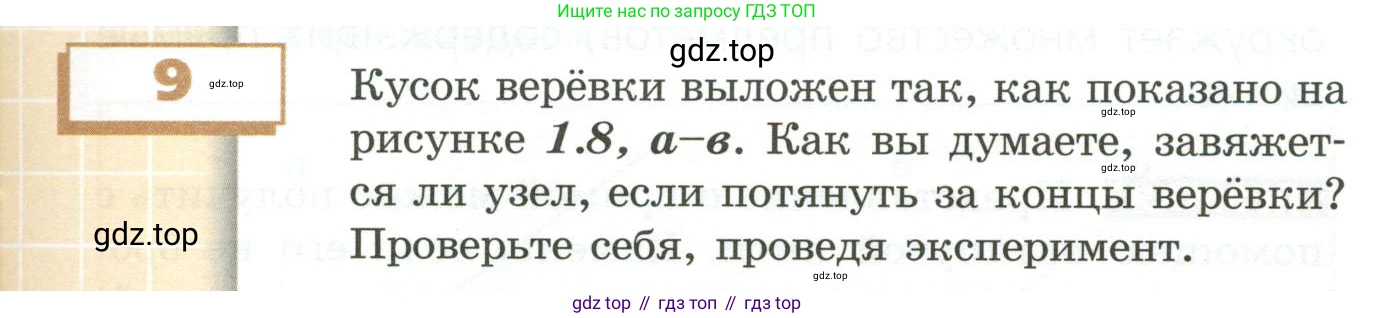 ГДЗ Математика, 5 класс Учебник, авторы: Бунимович Евгений Абрамович, Дорофеев Георгий Владимирович, Суворова Светлана Борисовна, Кузнецова Людмила Викторовна, Минаева Светлана Станиславовна, Рослова Лариса Олеговна, издательство Просвещение, Москва, 2023, оранжевого цвета, страница 11, номер 9, Условие