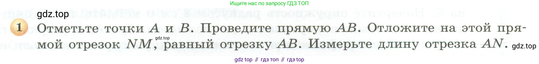 ГДЗ Математика, 5 класс Учебник, авторы: Бунимович Евгений Абрамович, Дорофеев Георгий Владимирович, Суворова Светлана Борисовна, Кузнецова Людмила Викторовна, Минаева Светлана Станиславовна, Рослова Лариса Олеговна, издательство Просвещение, Москва, 2023, оранжевого цвета, страница 24, номер 1, Условие