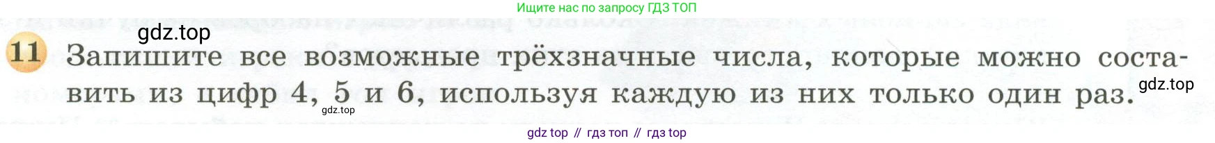 ГДЗ Математика, 5 класс Учебник, авторы: Бунимович Евгений Абрамович, Дорофеев Георгий Владимирович, Суворова Светлана Борисовна, Кузнецова Людмила Викторовна, Минаева Светлана Станиславовна, Рослова Лариса Олеговна, издательство Просвещение, Москва, 2023, оранжевого цвета, страница 42, номер 11, Условие