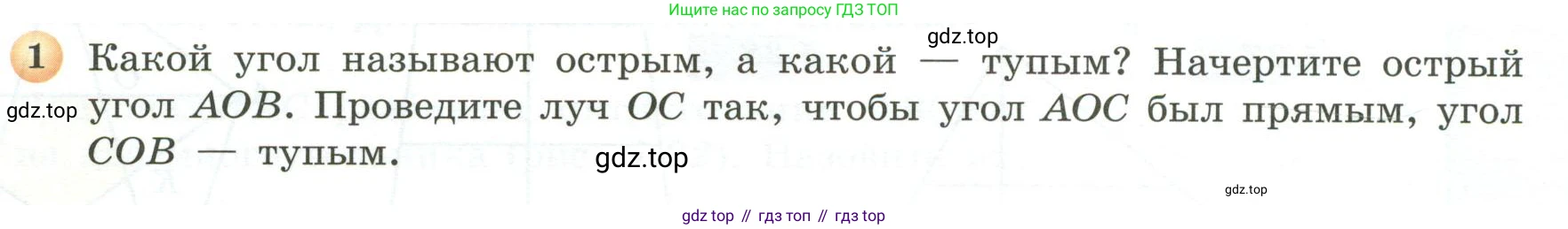 ГДЗ Математика, 5 класс Учебник, авторы: Бунимович Евгений Абрамович, Дорофеев Георгий Владимирович, Суворова Светлана Борисовна, Кузнецова Людмила Викторовна, Минаева Светлана Станиславовна, Рослова Лариса Олеговна, издательство Просвещение, Москва, 2023, оранжевого цвета, страница 94, номер 1, Условие