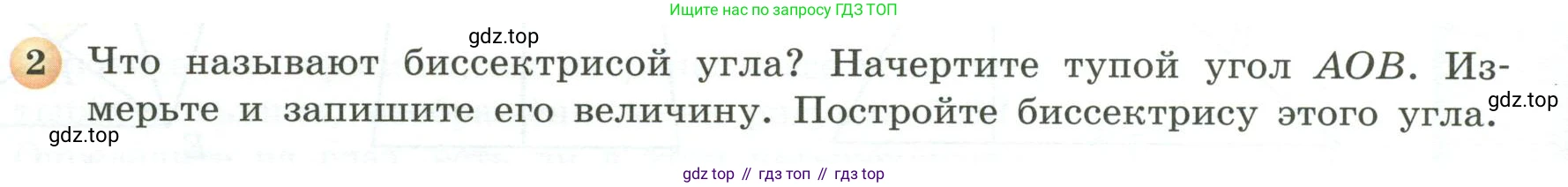 ГДЗ Математика, 5 класс Учебник, авторы: Бунимович Евгений Абрамович, Дорофеев Георгий Владимирович, Суворова Светлана Борисовна, Кузнецова Людмила Викторовна, Минаева Светлана Станиславовна, Рослова Лариса Олеговна, издательство Просвещение, Москва, 2023, оранжевого цвета, страница 94, номер 2, Условие