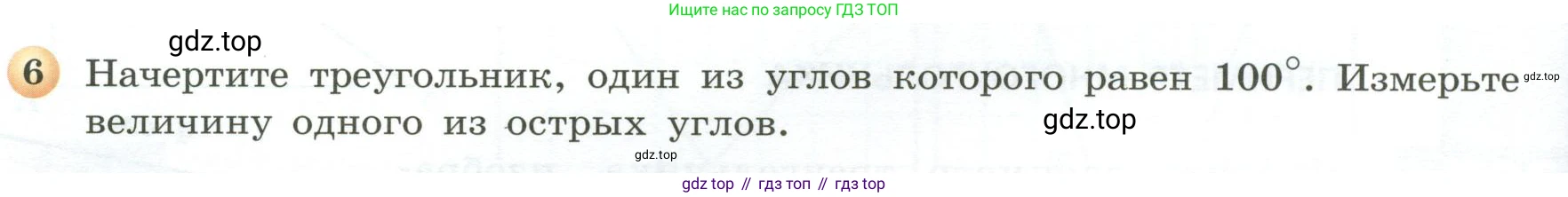 ГДЗ Математика, 5 класс Учебник, авторы: Бунимович Евгений Абрамович, Дорофеев Георгий Владимирович, Суворова Светлана Борисовна, Кузнецова Людмила Викторовна, Минаева Светлана Станиславовна, Рослова Лариса Олеговна, издательство Просвещение, Москва, 2023, оранжевого цвета, страница 94, номер 6, Условие