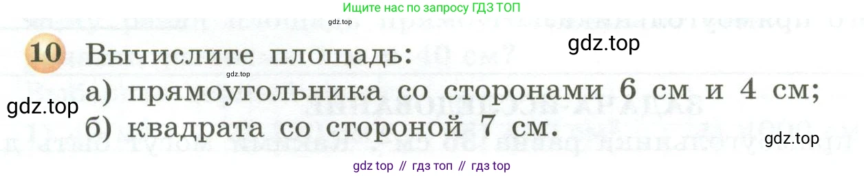 ГДЗ Математика, 5 класс Учебник, авторы: Бунимович Евгений Абрамович, Дорофеев Георгий Владимирович, Суворова Светлана Борисовна, Кузнецова Людмила Викторовна, Минаева Светлана Станиславовна, Рослова Лариса Олеговна, издательство Просвещение, Москва, 2023, оранжевого цвета, страница 126, номер 10, Условие