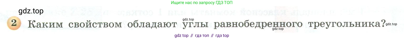 ГДЗ Математика, 5 класс Учебник, авторы: Бунимович Евгений Абрамович, Дорофеев Георгий Владимирович, Суворова Светлана Борисовна, Кузнецова Людмила Викторовна, Минаева Светлана Станиславовна, Рослова Лариса Олеговна, издательство Просвещение, Москва, 2023, оранжевого цвета, страница 126, номер 2, Условие