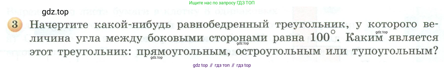 ГДЗ Математика, 5 класс Учебник, авторы: Бунимович Евгений Абрамович, Дорофеев Георгий Владимирович, Суворова Светлана Борисовна, Кузнецова Людмила Викторовна, Минаева Светлана Станиславовна, Рослова Лариса Олеговна, издательство Просвещение, Москва, 2023, оранжевого цвета, страница 126, номер 3, Условие