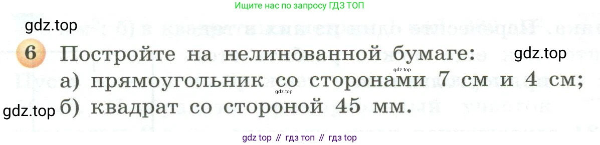 ГДЗ Математика, 5 класс Учебник, авторы: Бунимович Евгений Абрамович, Дорофеев Георгий Владимирович, Суворова Светлана Борисовна, Кузнецова Людмила Викторовна, Минаева Светлана Станиславовна, Рослова Лариса Олеговна, издательство Просвещение, Москва, 2023, оранжевого цвета, страница 126, номер 6, Условие