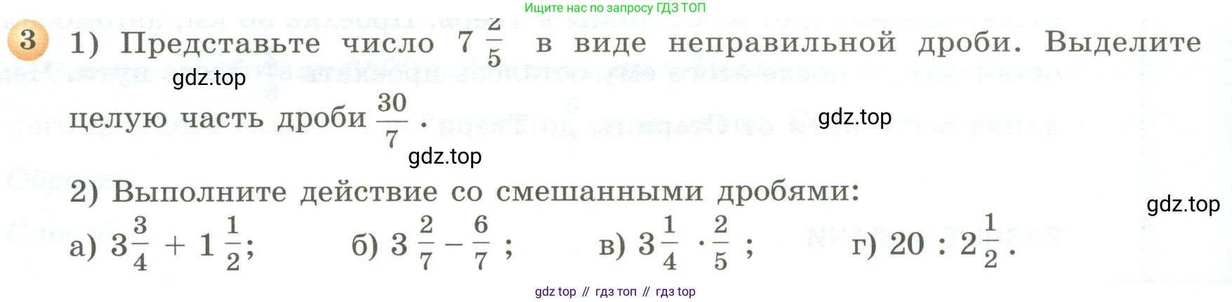 ГДЗ Математика, 5 класс Учебник, авторы: Бунимович Евгений Абрамович, Дорофеев Георгий Владимирович, Суворова Светлана Борисовна, Кузнецова Людмила Викторовна, Минаева Светлана Станиславовна, Рослова Лариса Олеговна, издательство Просвещение, Москва, 2023, оранжевого цвета, страница 174, номер 3, Условие